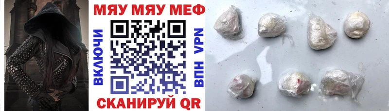 omg как войти наркота Новошахтинск Мефедрон mephedrone