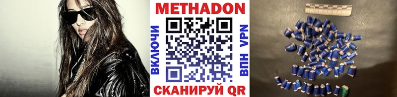 Метадон мёд  закладка  Новошахтинск 